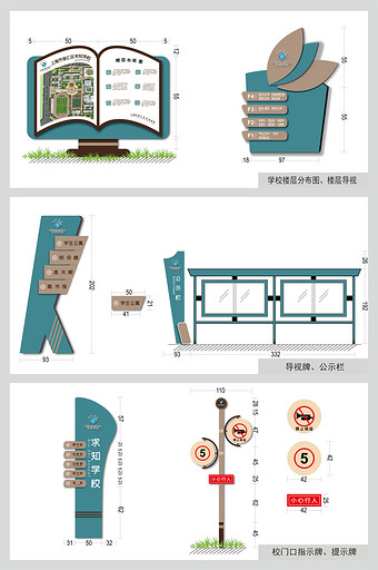 现代新颖马尔斯绿色学校VI导视全套设计图片