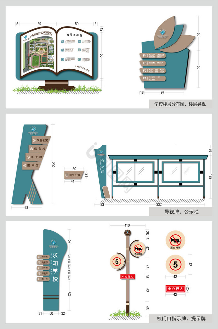 现代新颖马尔斯绿色学校VI导视全套设计图片