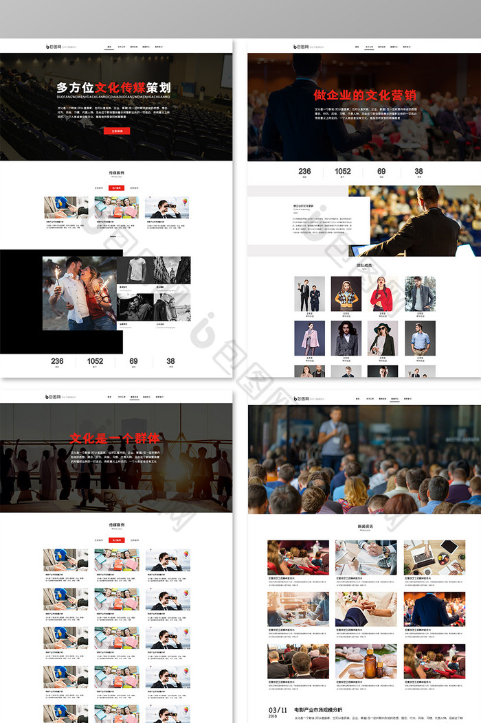 文化传媒网页整套模板UI网页界面全套网站页面
