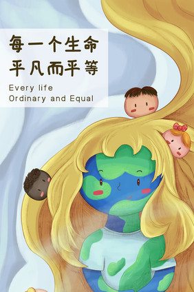 清新卡通世界人口日地球妈妈动态儿童插画