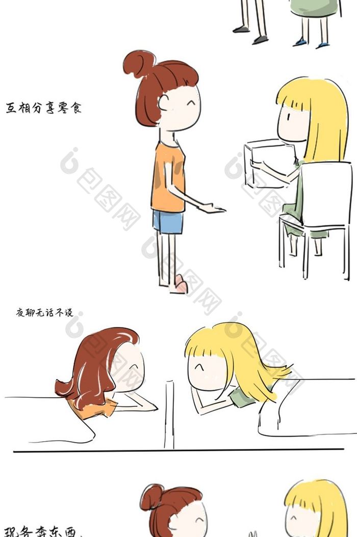 大学闺蜜离别赠言