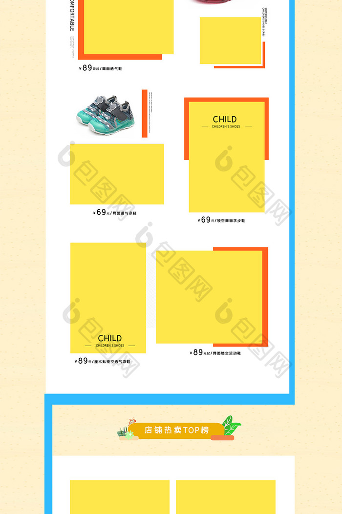 清凉夏日儿童鞋凉鞋首页淘宝模板