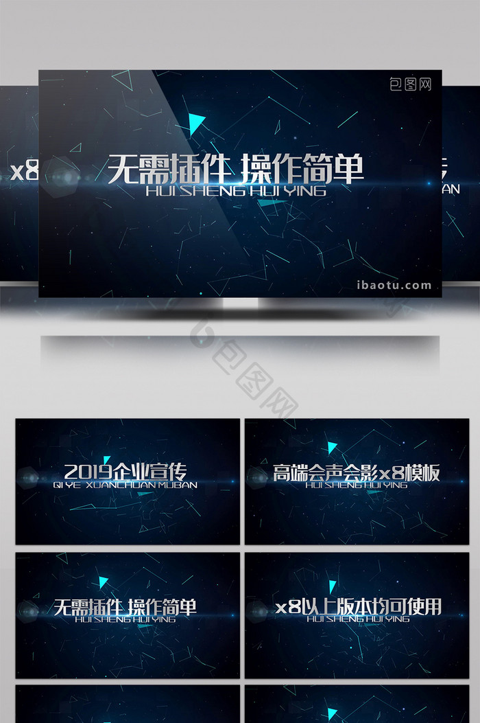 震撼风plexus文字展示会声会影模板
