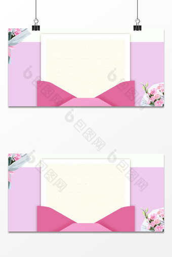 紫粉色教师节信纸书信祝福海报背景图片