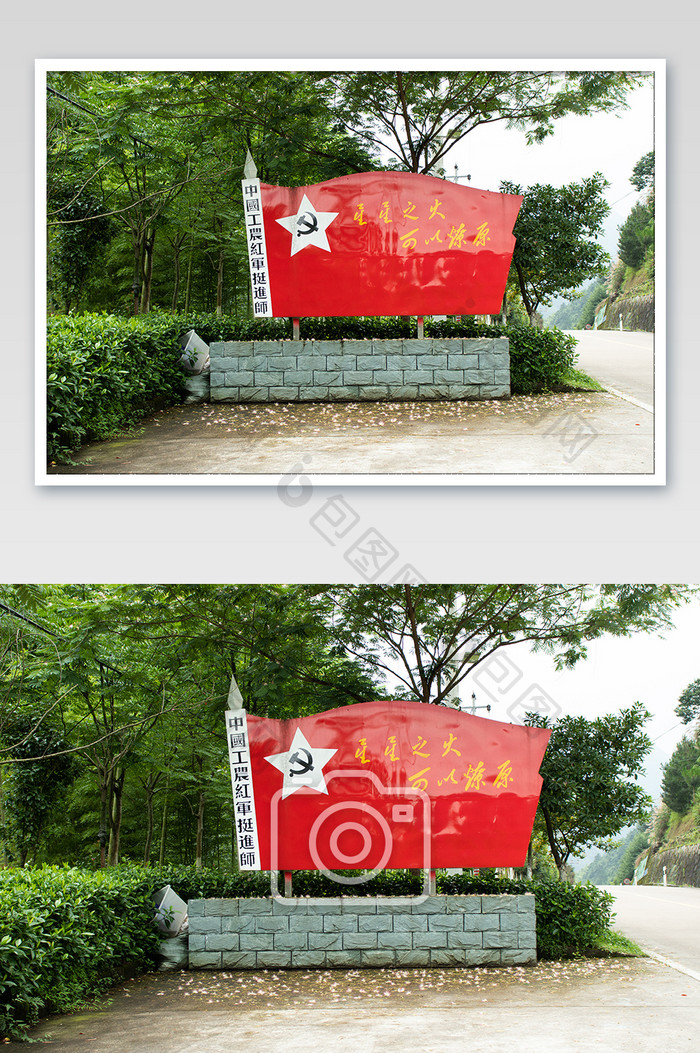 党旗标语共产党红军红色历史革命