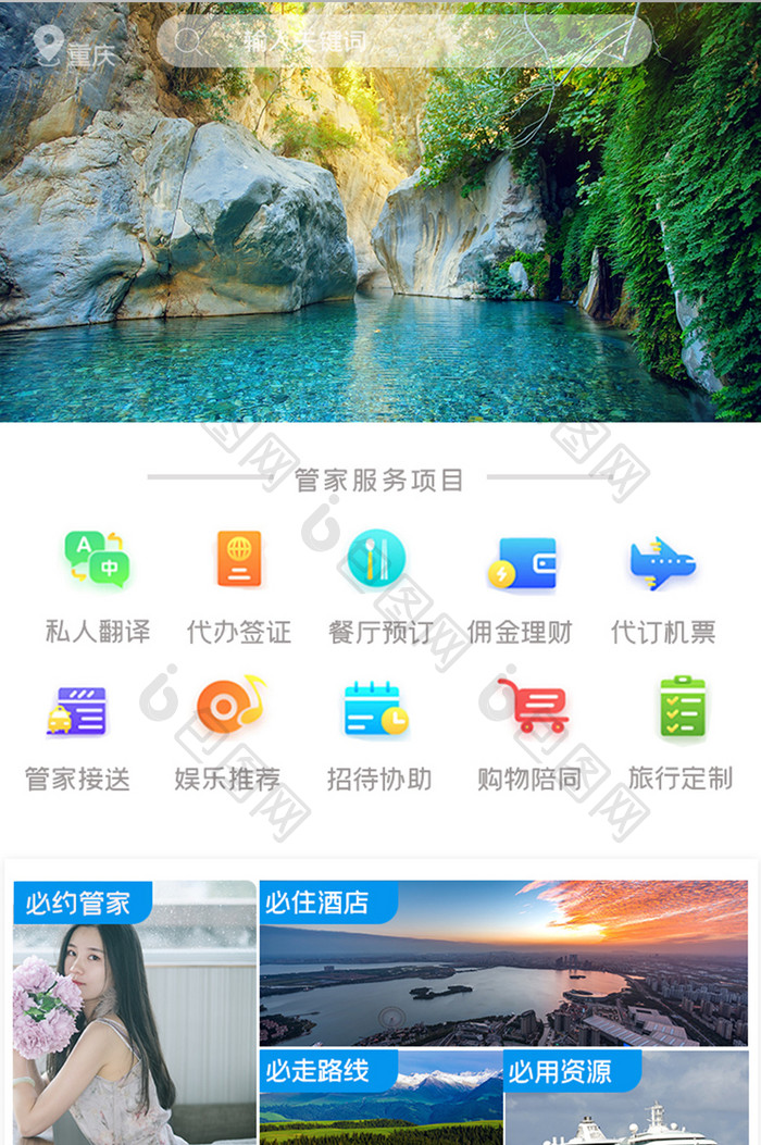 简约出行APPUI移动界面