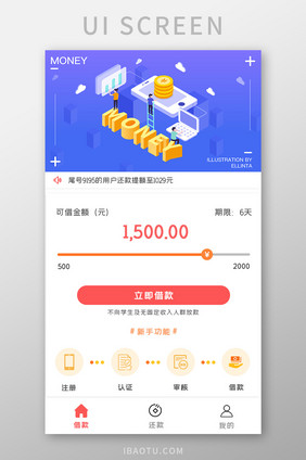 简约金融登录APPUI移动界面