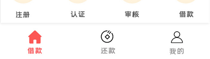 简约金融登录APPUI移动界面