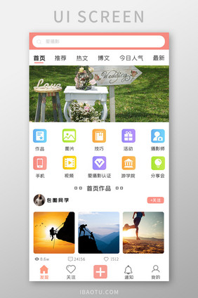 简约摄影APPUI移动界面