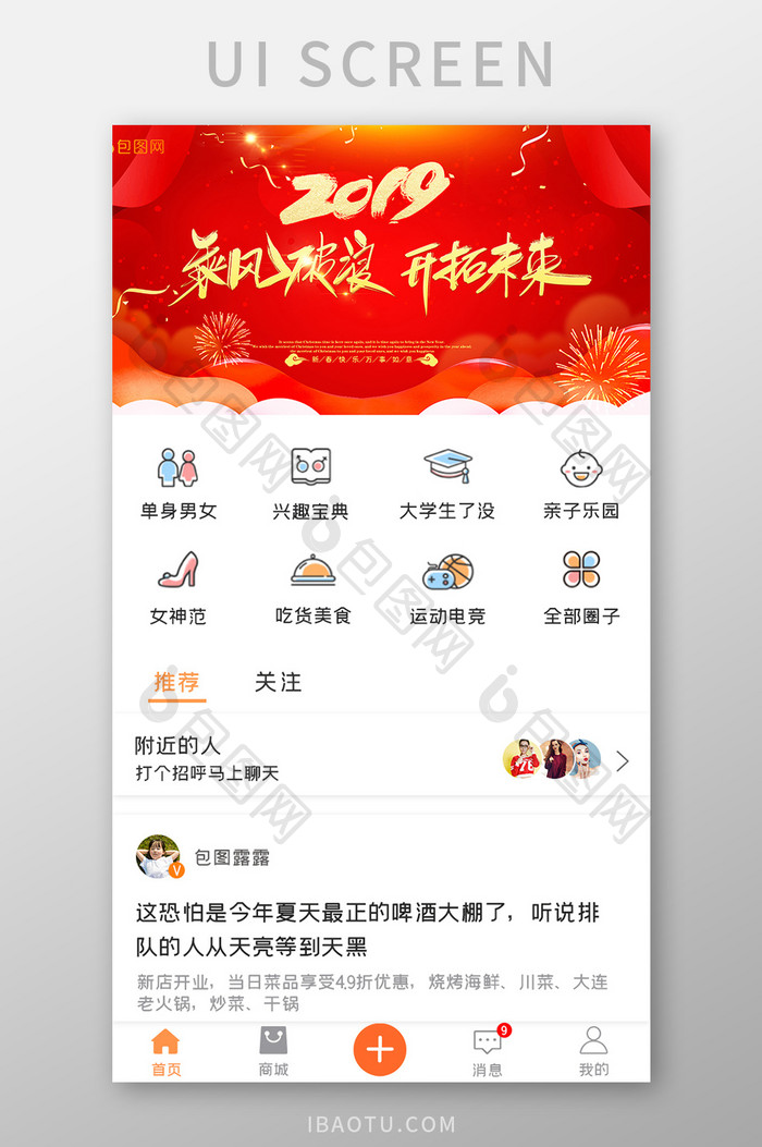 简约约友APPUI移动界面