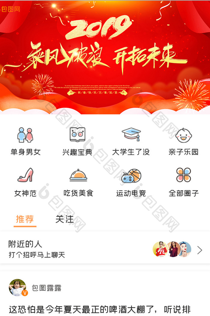 简约约友APPUI移动界面