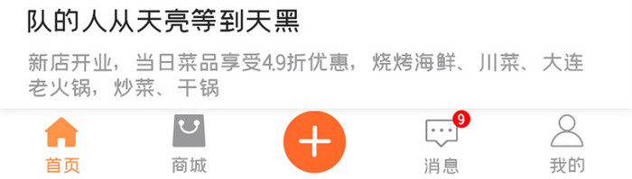 简约约友APPUI移动界面