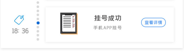 简约医生咨询APPUI移动界面