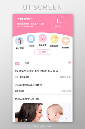 简约孕育APPUI移动界面