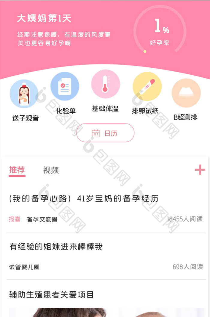 简约孕育APPUI移动界面