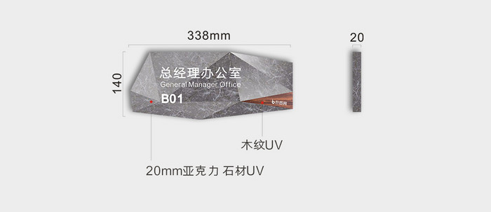 现代钻石切割棱镜石材办公室VI导视门牌