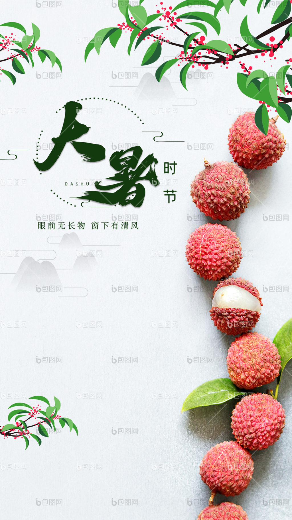 荔枝动图图片-荔枝动图素材免费下载-包图网