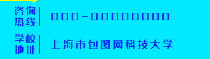 大学土味情话风格招生海报