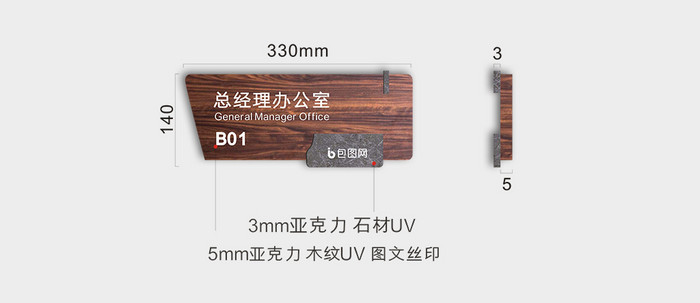 中式复古石材木纹办公室VI导视门牌