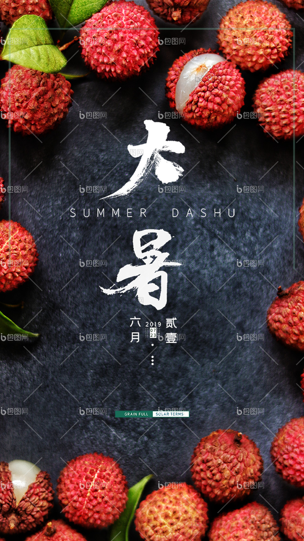 荔枝动图图片-荔枝动图素材免费下载-包图网