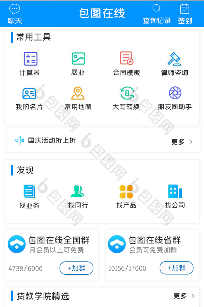 简约综合工具APPUI移动界面