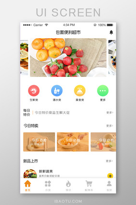 ui手机端界面设计app生鲜水果超市便利