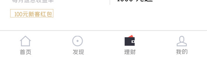 金融理财设计APPUI移动界面