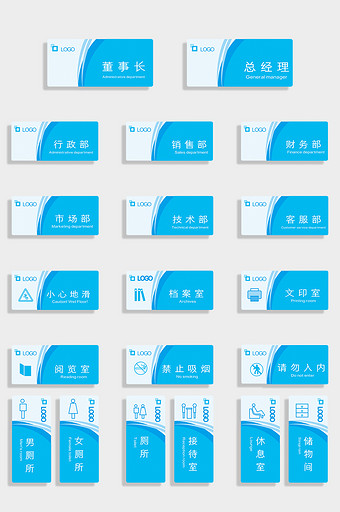 办公室门牌导视牌标牌VI导视系统门牌图片