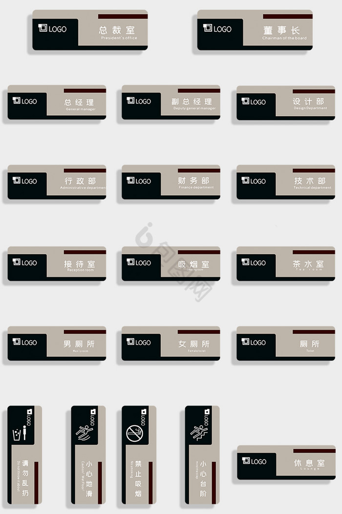 高档简约办公室门牌部门科室牌VI门牌导视图片