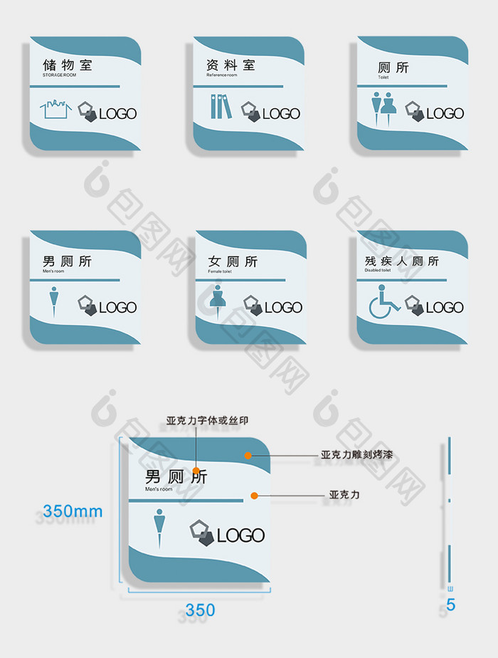 简约企业办公室科室牌VI门牌导视