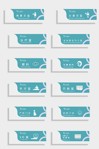 办公室门牌企业科室牌VI门牌导视图片