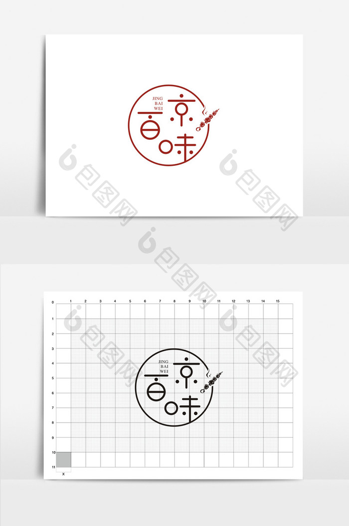 个性京百味烤串VI标志logo设计