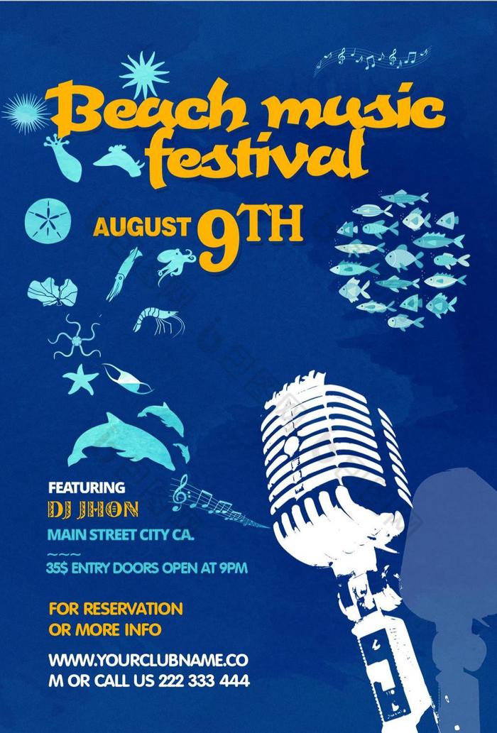 经典的海洋音乐节