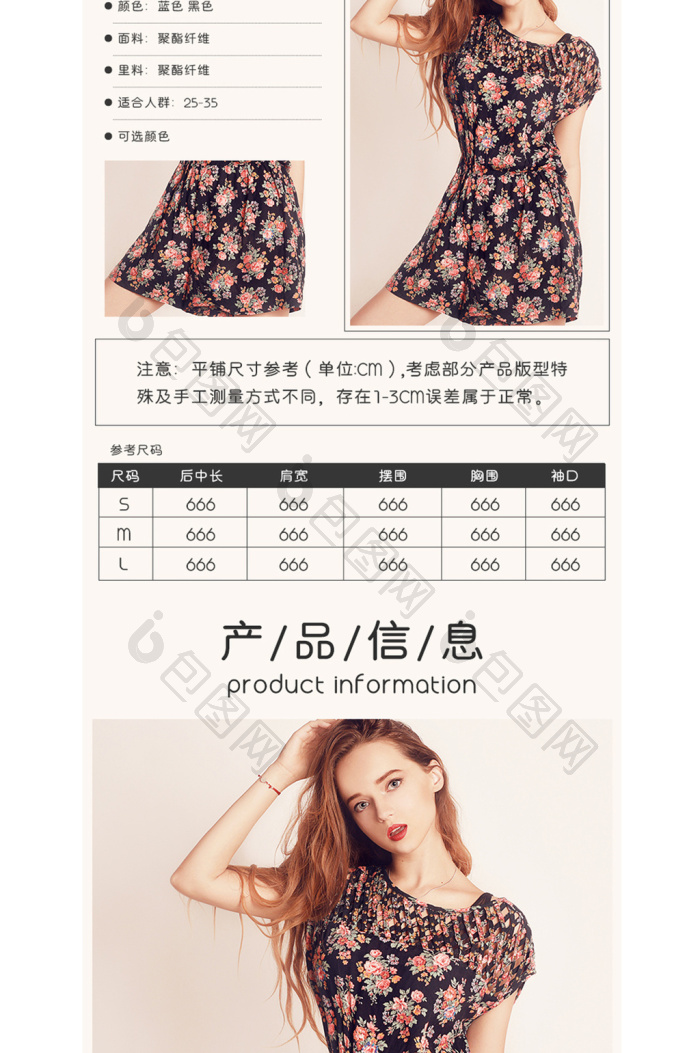 浅色清新简约时尚女装连衣裙淘宝详情页模板效果图-包图网