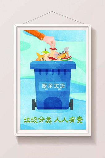 爱护环境垃圾分类厨余垃圾插画图片