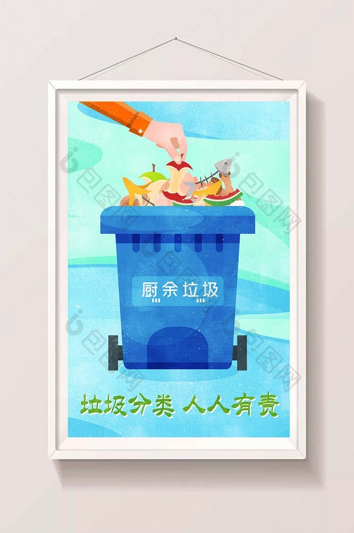 爱护环境垃圾分类厨余垃圾插画图片图片