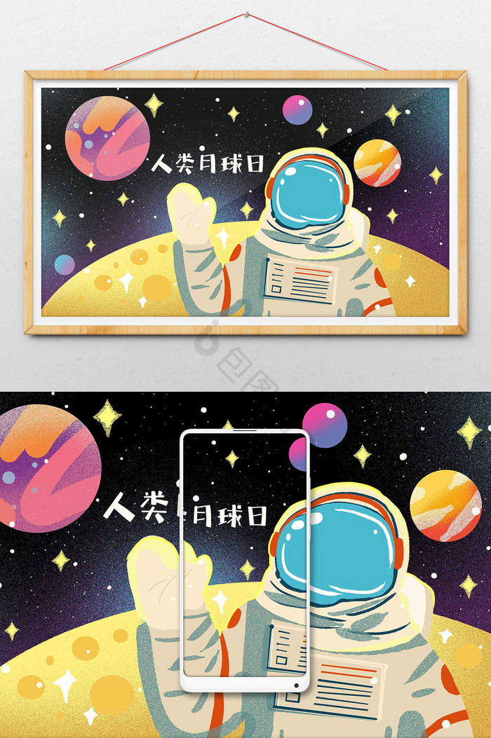 宇宙科技人类月球日宇航员插画图片