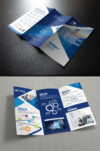 蓝色时尚通用商务企业三折页模板图片
