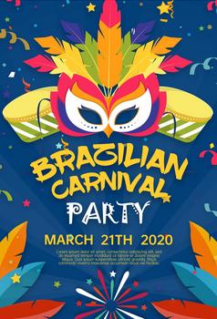 太阳小丑巴西狂欢节模板图片