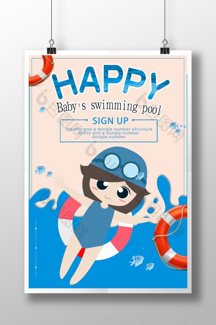蓝色小干净卡通宝宝游泳运动海报模板