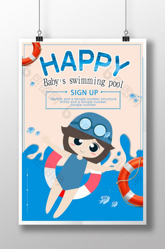 蓝色小干净卡通宝宝游泳运动海报模板图片