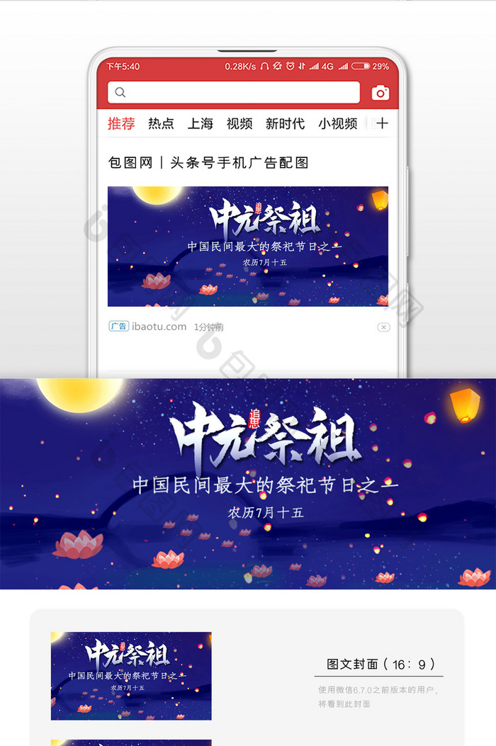 中元节祭祖荷花微信公众号用图