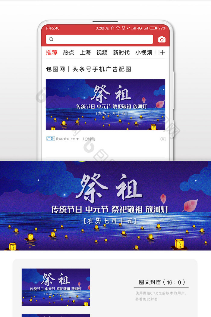 中元节祭祖微信公众号用图