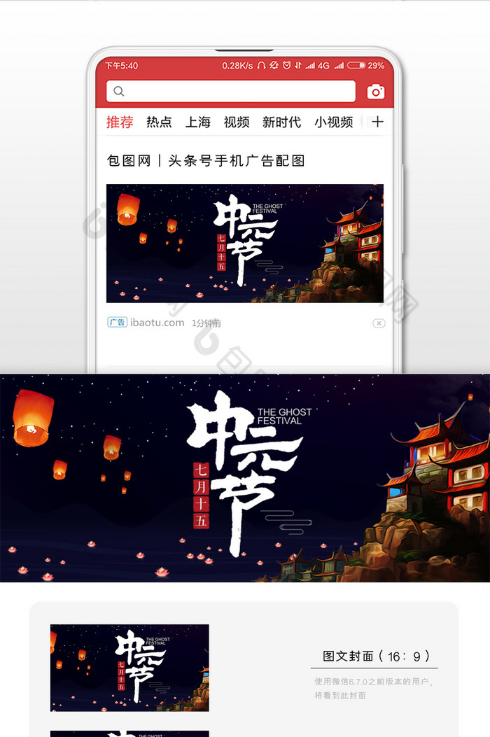 中元节孔明灯微信公众号用图