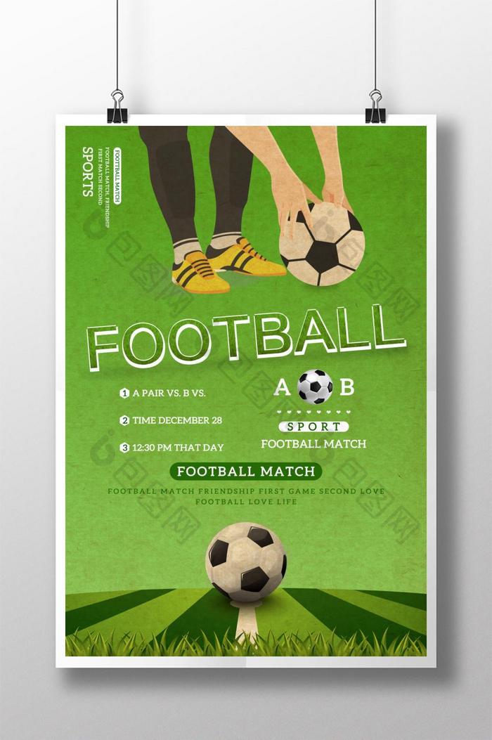 绿色创意复古风格足球海报