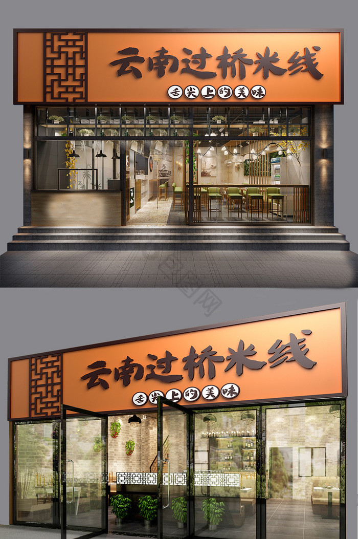 中式云南过桥米线餐厅门头门字架