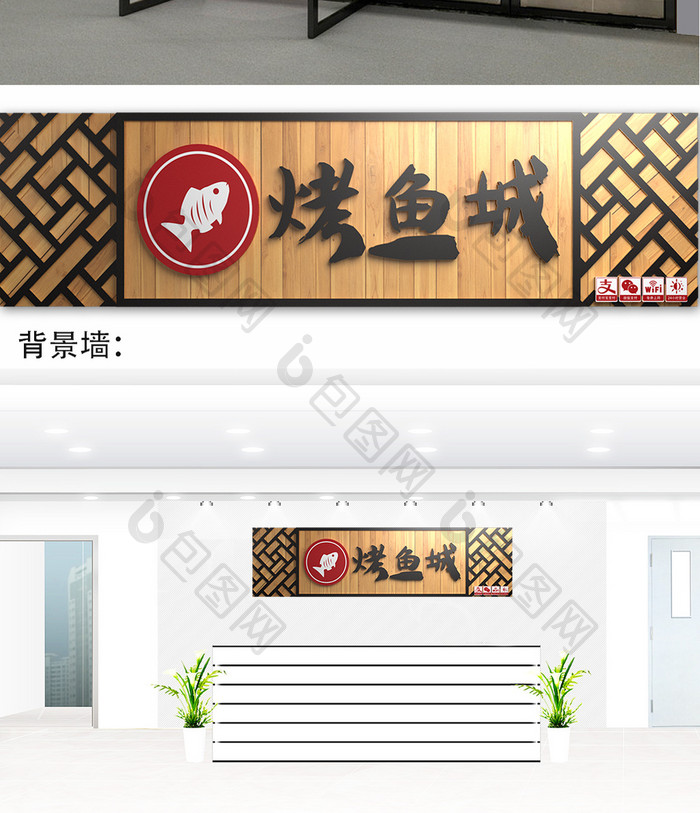中式中国风木板烤鱼城餐厅门头门字架