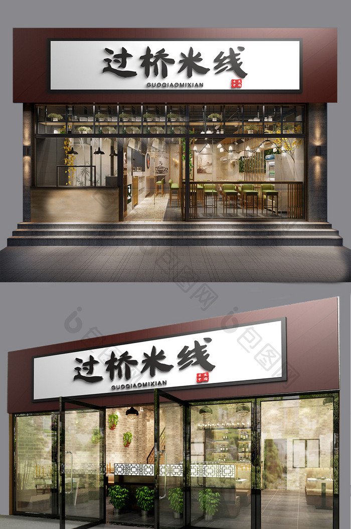 中式中国风红木过桥米线餐厅门头门字架