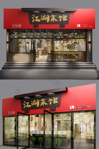 中式中国风江湖菜馆餐厅门头门字架图片