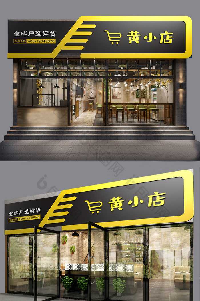 杂货铺小卖部小吃店图片